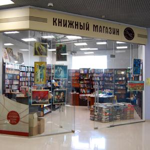Книжные магазины Трехгорного